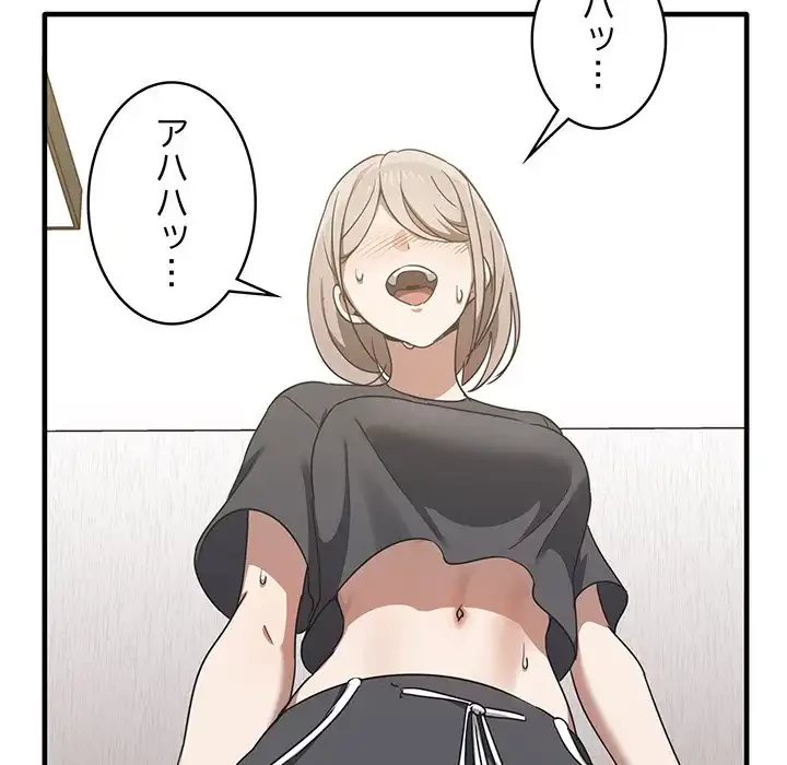 本当は大好きなの！ 第12話 - 122