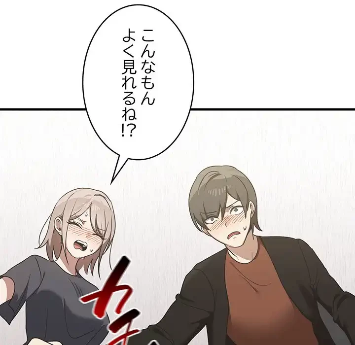 本当は大好きなの！ 第12話 - 126