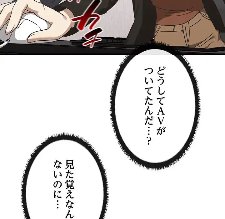 本当は大好きなの！ 第12話 - 127