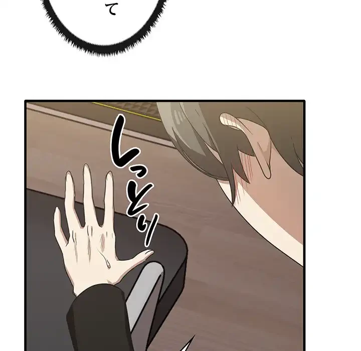 本当は大好きなの！ 第12話 - 128