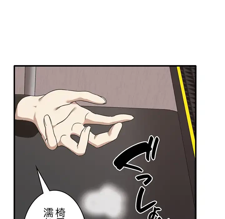 本当は大好きなの！ 第12話 - 130