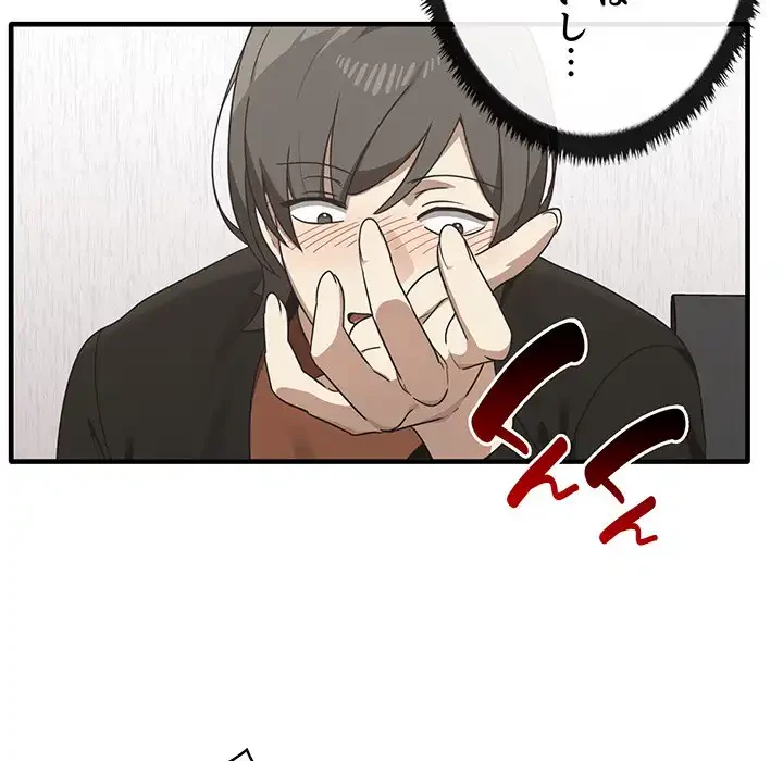 本当は大好きなの！ 第12話 - 132