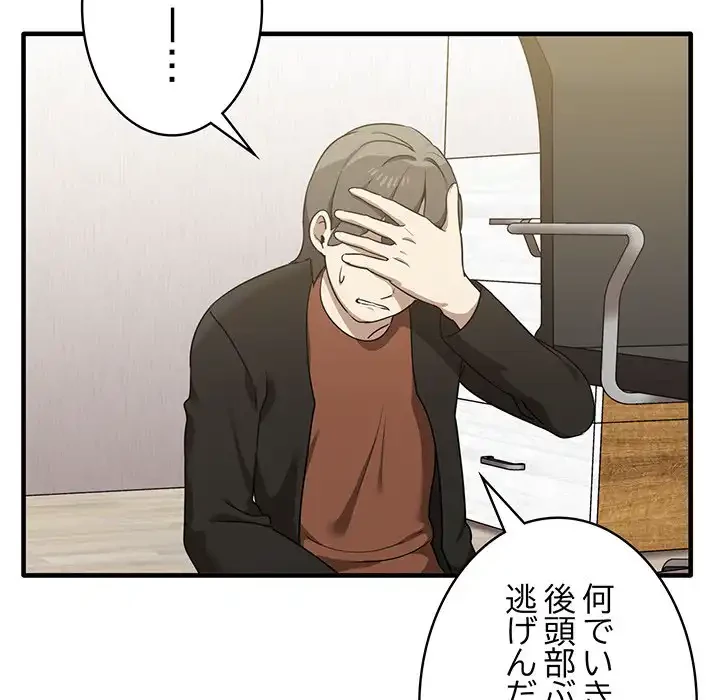 本当は大好きなの！ 第12話 - 144