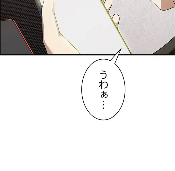 本当は大好きなの！ 第12話 - 148