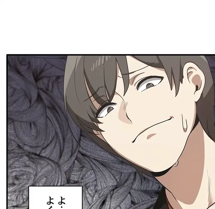 本当は大好きなの！ 第12話 - 149