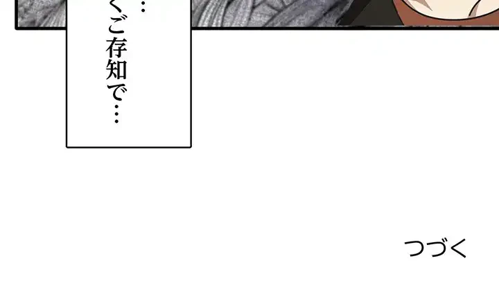 本当は大好きなの！ 第12話 - 150