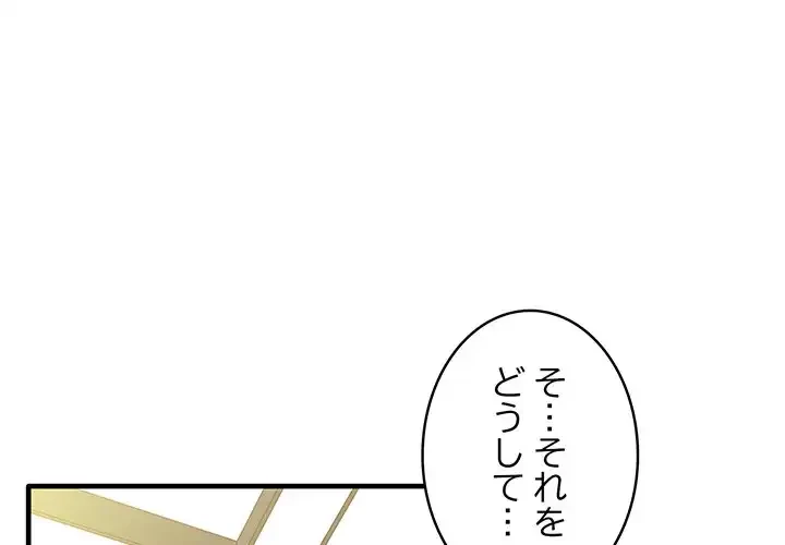 本当は大好きなの！ 第13話 - 2