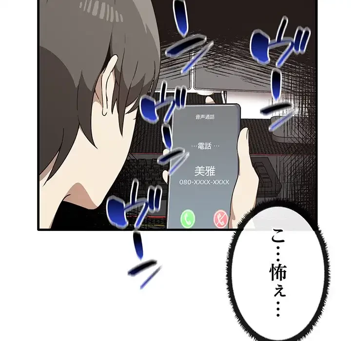 本当は大好きなの！ 第13話 - 5