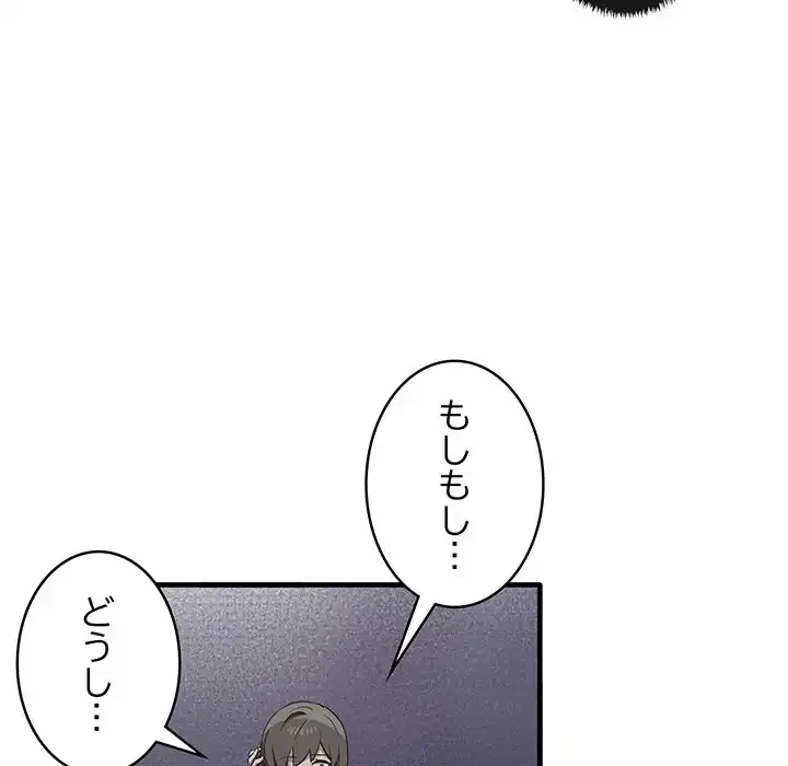 本当は大好きなの！ 第13話 - 6