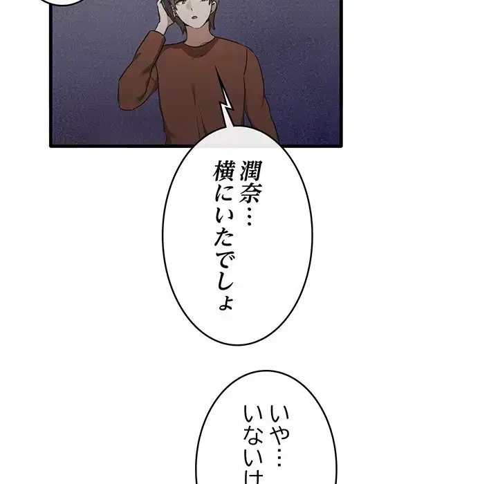 本当は大好きなの！ 第13話 - 7