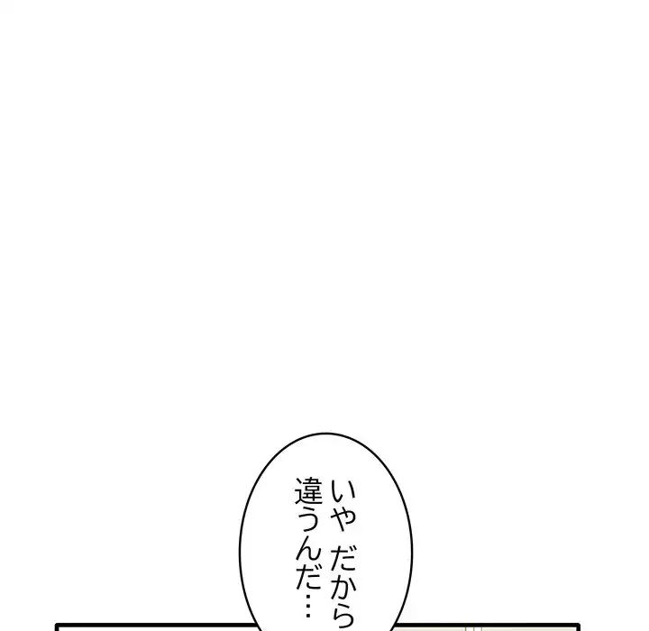 本当は大好きなの！ 第13話 - 11