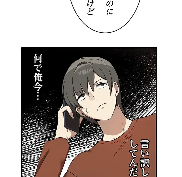 本当は大好きなの！ 第13話 - 13