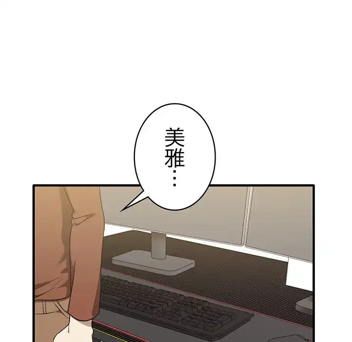 本当は大好きなの！ 第13話 - 16