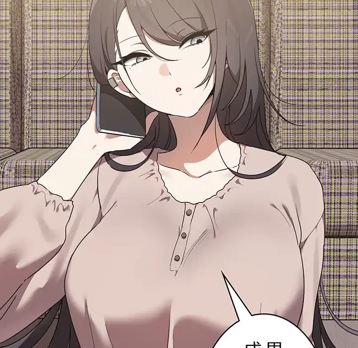 本当は大好きなの！ 第13話 - 21