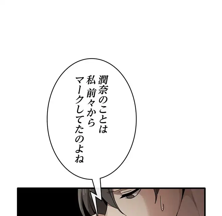 本当は大好きなの！ 第13話 - 23