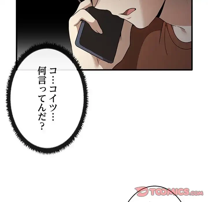 本当は大好きなの！ 第13話 - 24