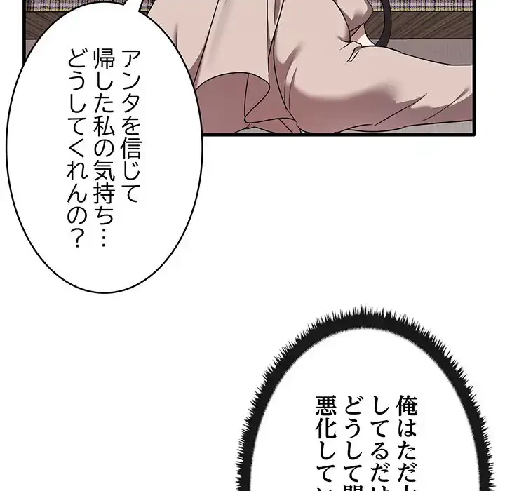 本当は大好きなの！ 第13話 - 26