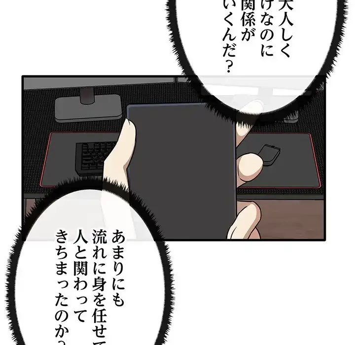 本当は大好きなの！ 第13話 - 27