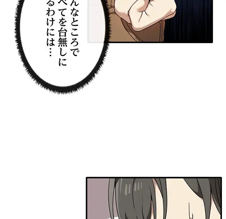 本当は大好きなの！ 第13話 - 29