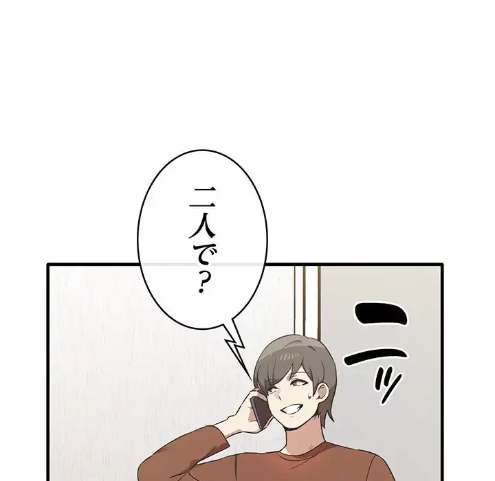 本当は大好きなの！ 第13話 - 35