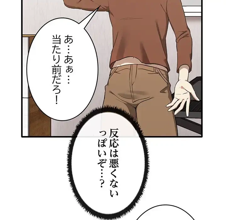 本当は大好きなの！ 第13話 - 36