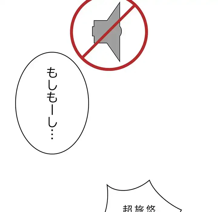 本当は大好きなの！ 第13話 - 39