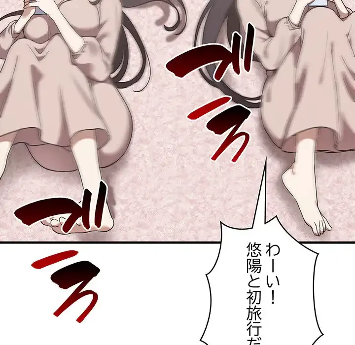 本当は大好きなの！ 第13話 - 41