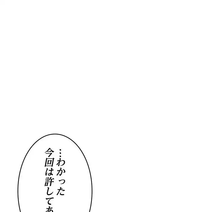 本当は大好きなの！ 第13話 - 44