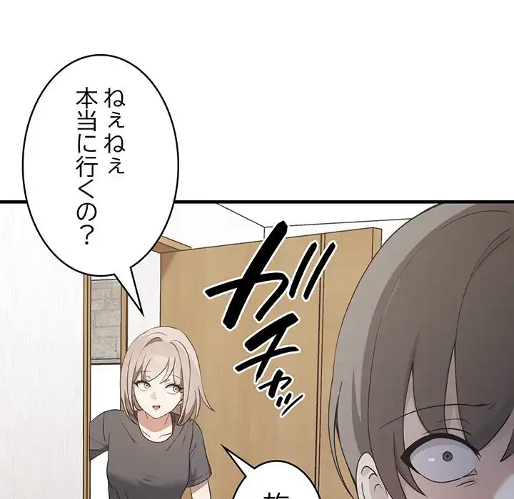 本当は大好きなの！ 第13話 - 52