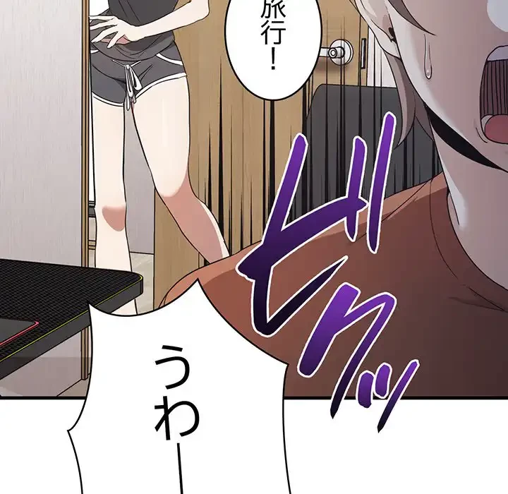 本当は大好きなの！ 第13話 - 53