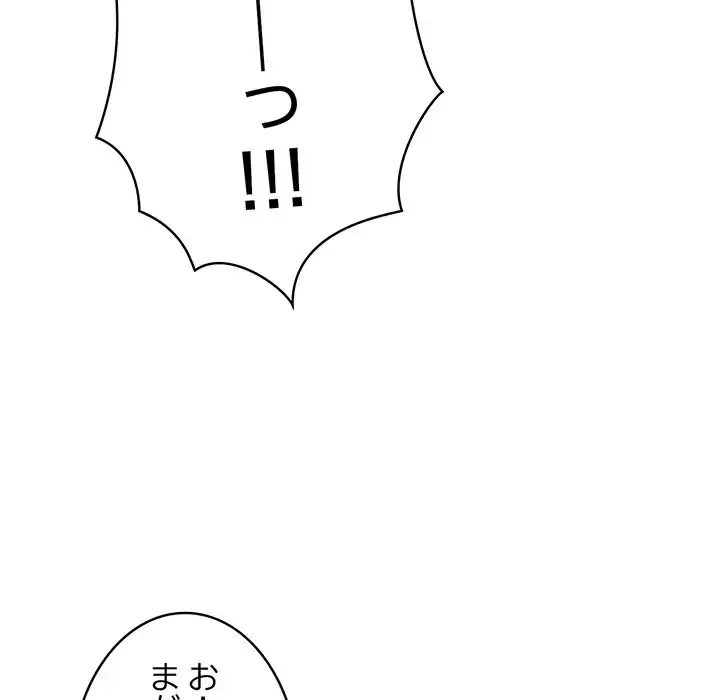 本当は大好きなの！ 第13話 - 54