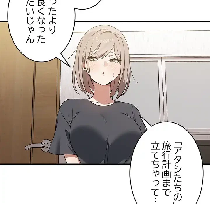 本当は大好きなの！ 第13話 - 57