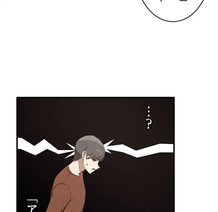 本当は大好きなの！ 第13話 - 58