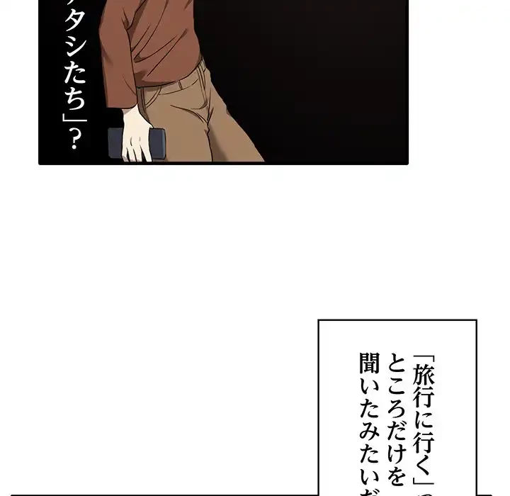 本当は大好きなの！ 第13話 - 59