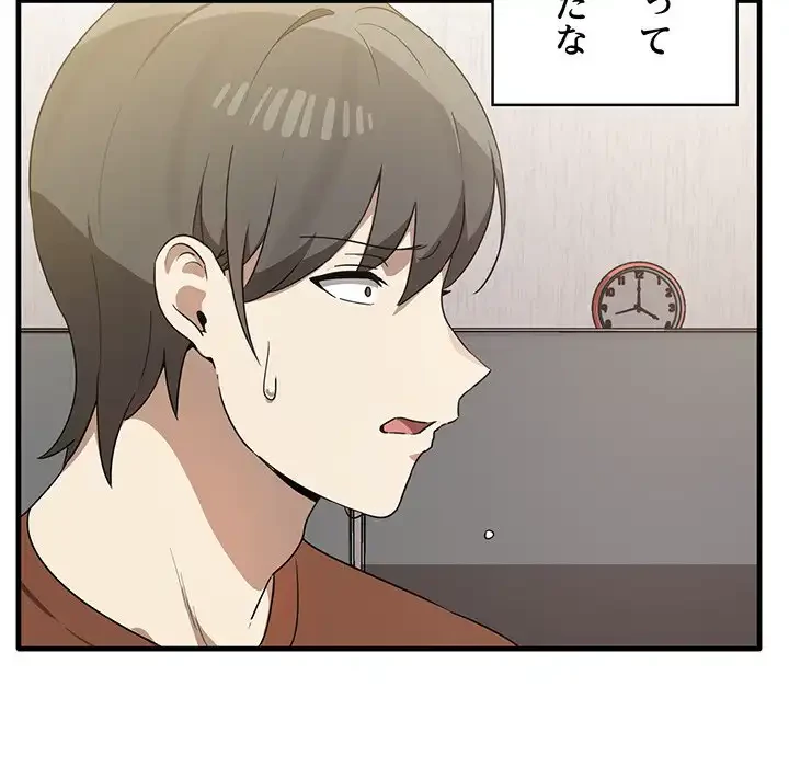 本当は大好きなの！ 第13話 - 60