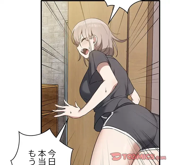 本当は大好きなの！ 第13話 - 66