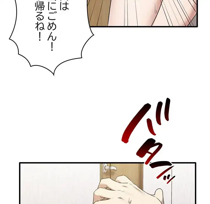 本当は大好きなの！ 第13話 - 67