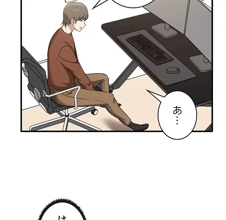 本当は大好きなの！ 第13話 - 69