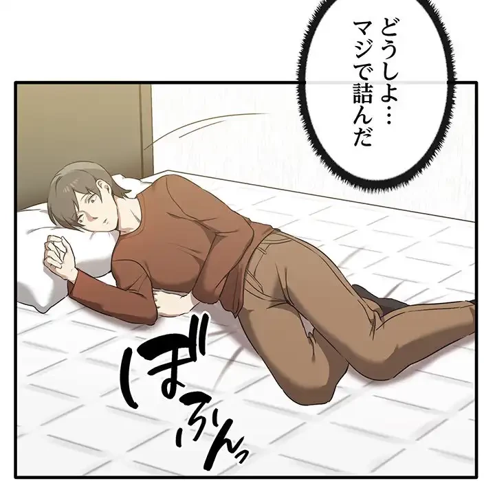 本当は大好きなの！ 第13話 - 71