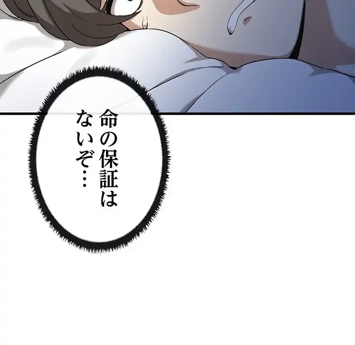 本当は大好きなの！ 第13話 - 73