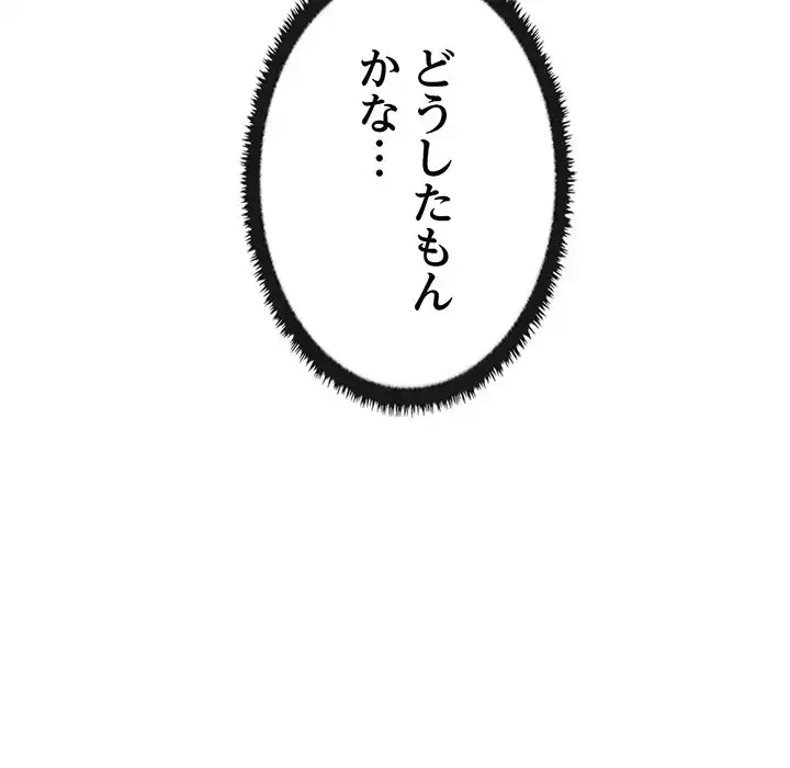 本当は大好きなの！ 第13話 - 76