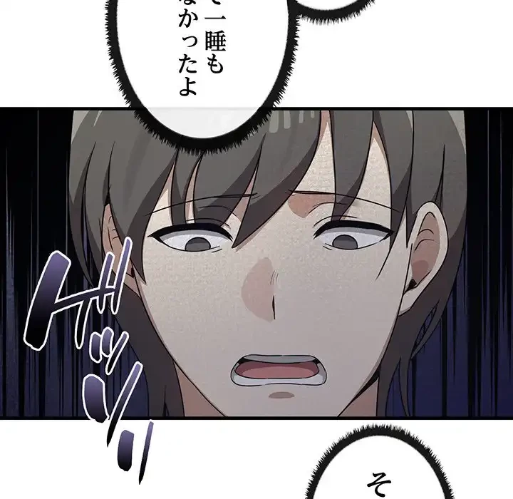 本当は大好きなの！ 第13話 - 80