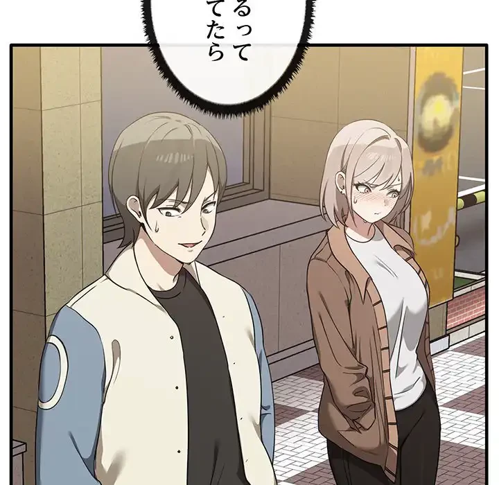 本当は大好きなの！ 第13話 - 83