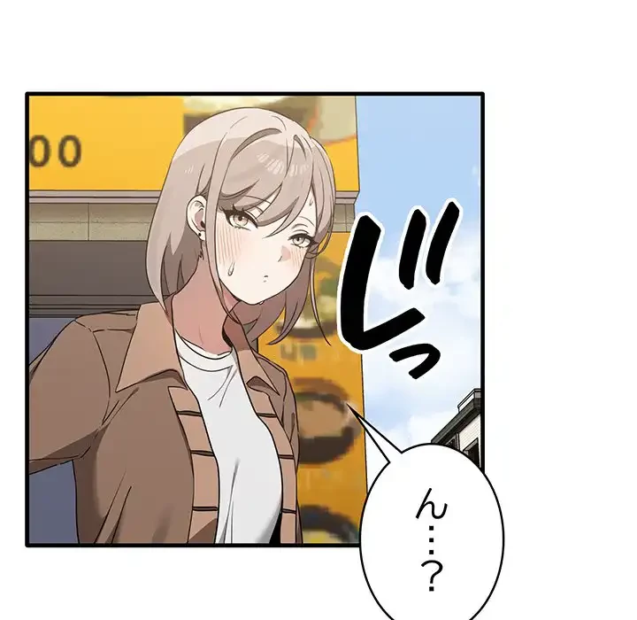 本当は大好きなの！ 第13話 - 85