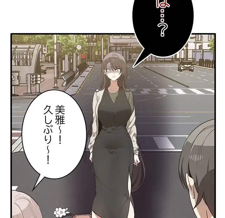 本当は大好きなの！ 第13話 - 89