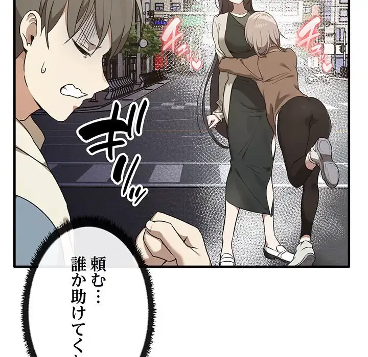 本当は大好きなの！ 第13話 - 95