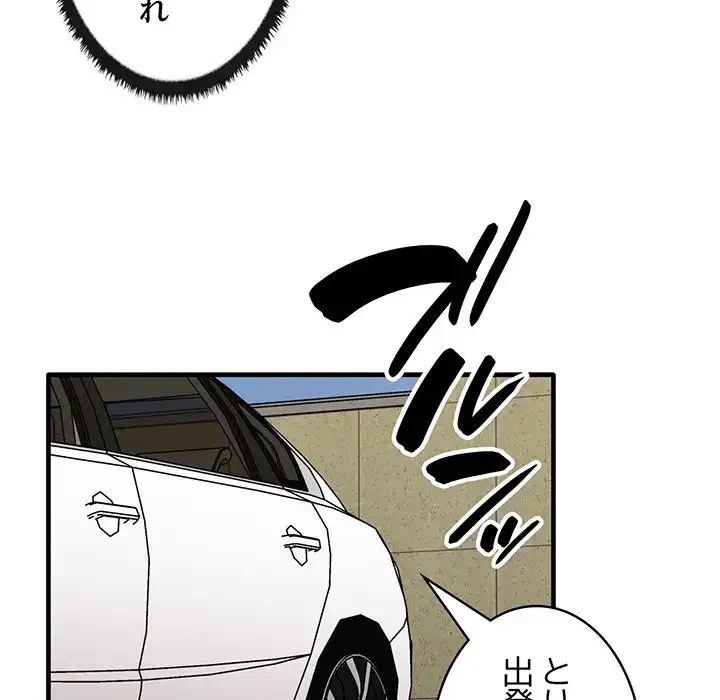 本当は大好きなの！ 第13話 - 96