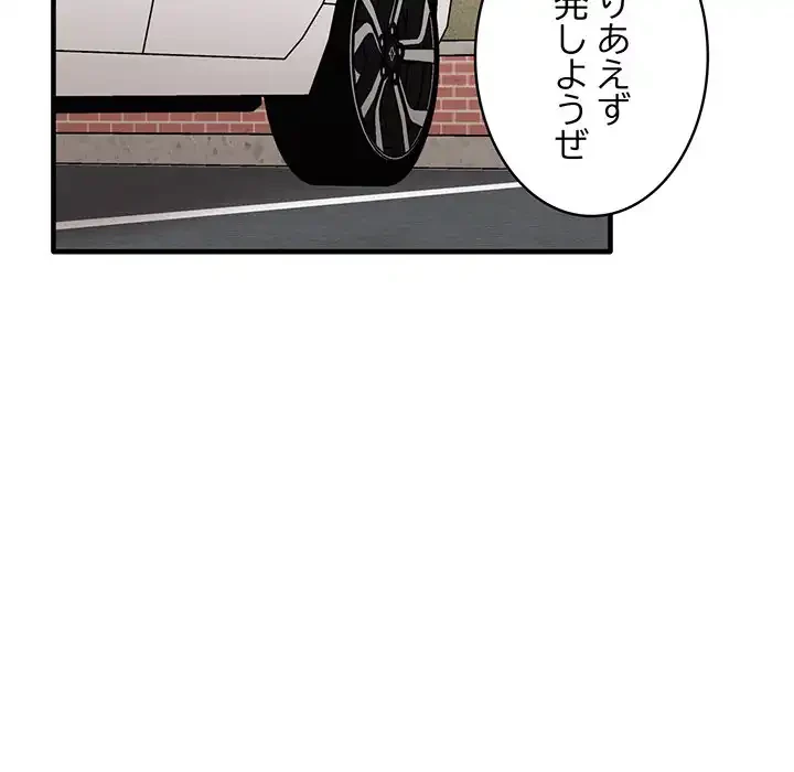 本当は大好きなの！ 第13話 - 97