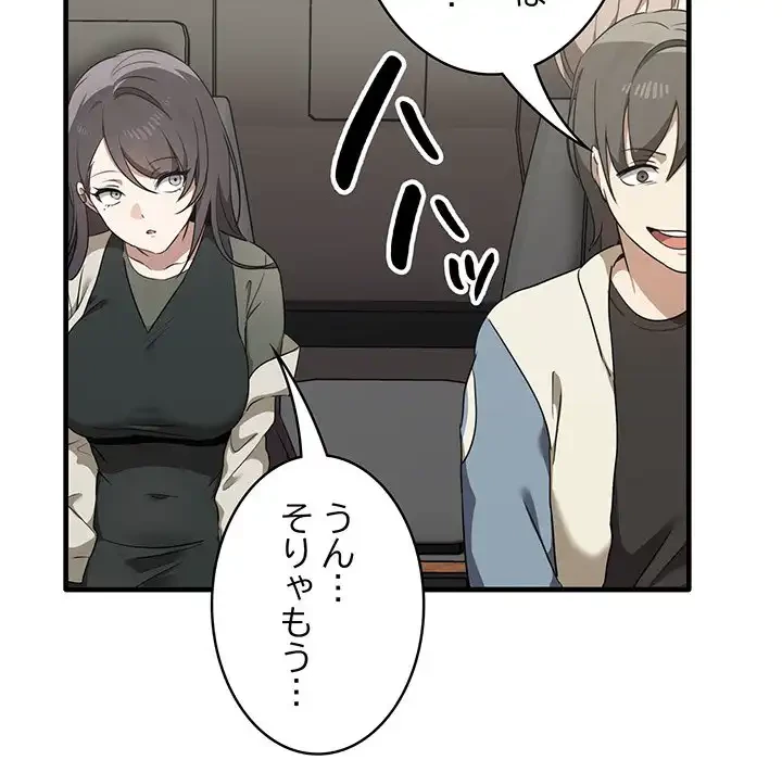 本当は大好きなの！ 第13話 - 100