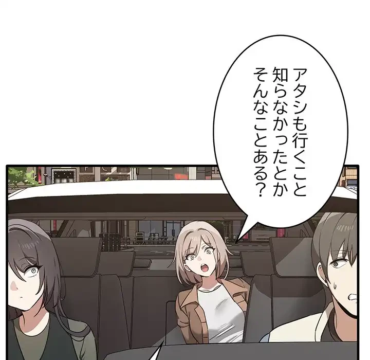 本当は大好きなの！ 第13話 - 101